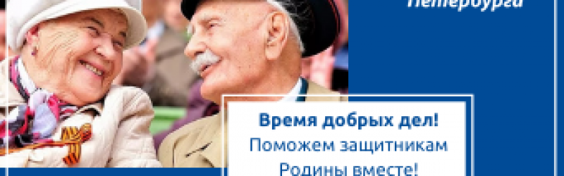 От чистого сердца! Компания «Потолки Петербурга» продолжает эстафету добрых дел!