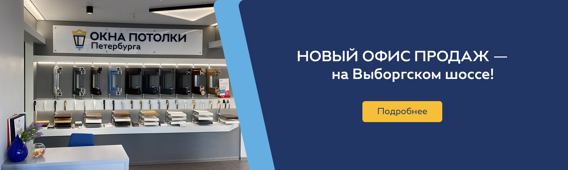 Натяжные потолки в СПб от 205 ₽/м² - Потолки Петербурга