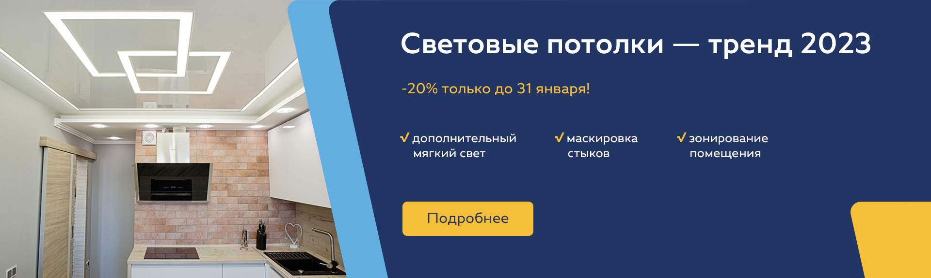 Натяжные потолки в СПб от 205 ₽/м² - Потолки Петербурга