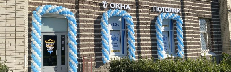 11 салонов «Окна Потолки Петербурга»: мы стали еще ближе!