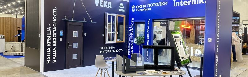 Итоги выставки «Строим дом». Наш стенд — самый классный!